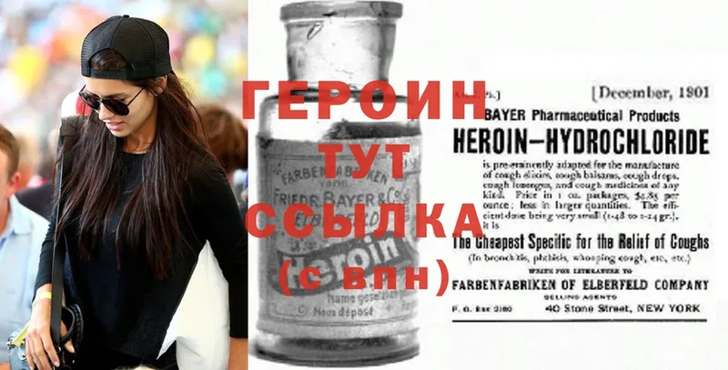 Героин Heroin  Каргополь 